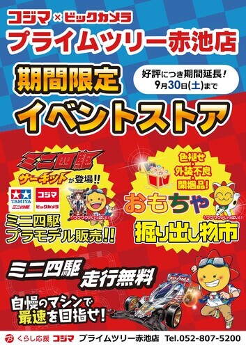 イベントストア