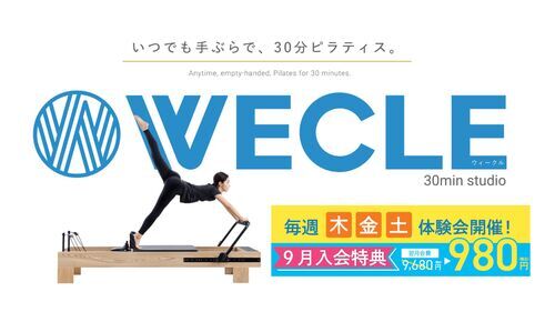 毎週、木、金、土はトライアルレッスン♪