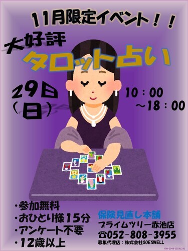 イベントチラシ