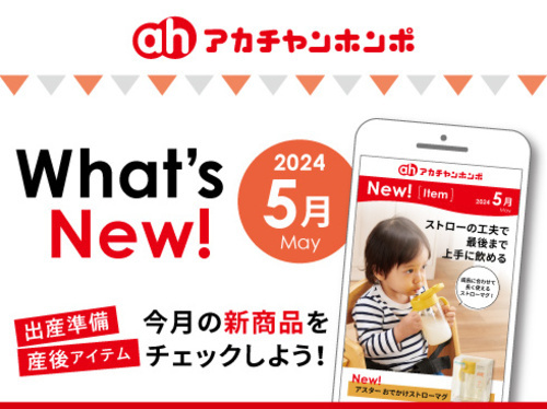 ②	What’s New!