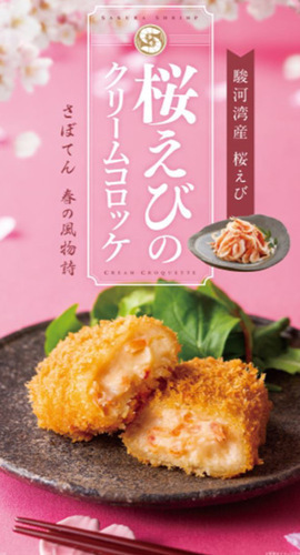 桜えび