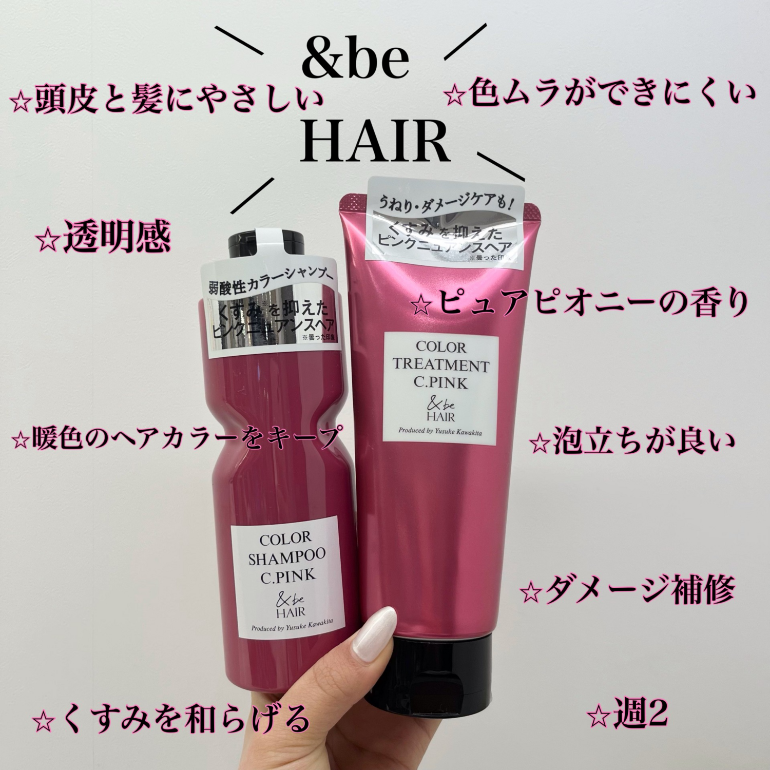 &beHAIR カラーシャンプー&トリートメント|ショップトピックス &beHAIR カラーシャンプー&トリートメント|ショップトピックス