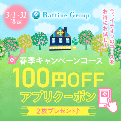 アプリクーポン