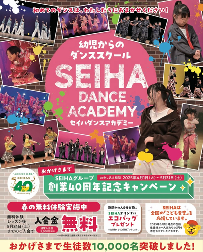 入会金0円⭐︎