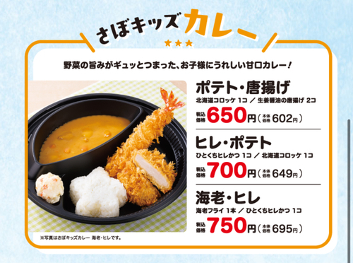 カレー