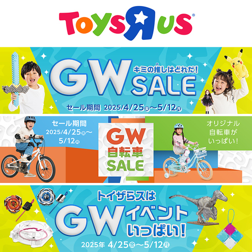 GW SALE！