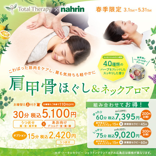 肩甲骨
