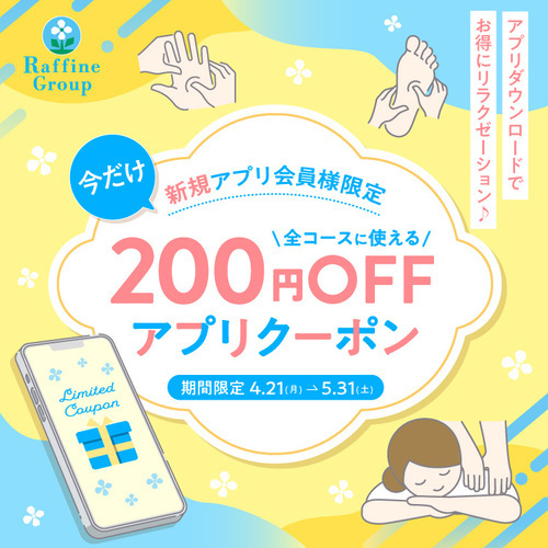 新規アプリ限定