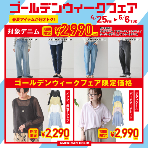 期間限定商品画像