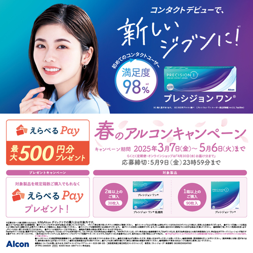 アルコン