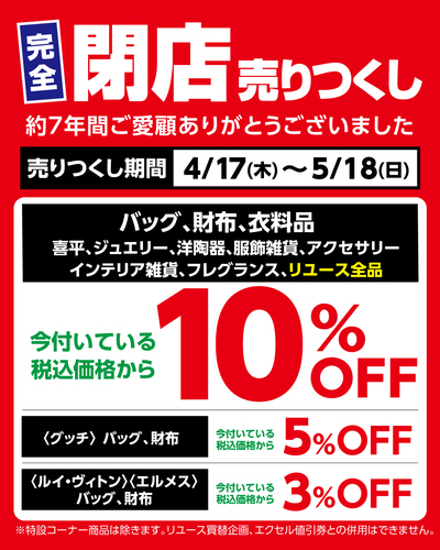 %オフ
