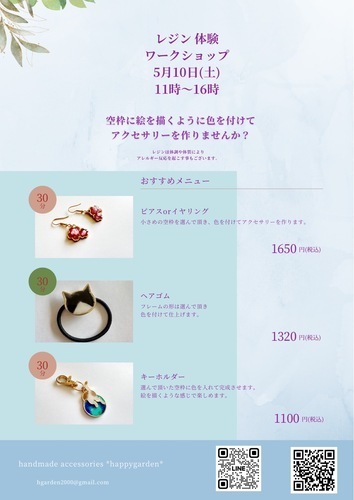 春の手作りワークショップ開催！｜ハンドメイドブランド専門店Re.Bell
