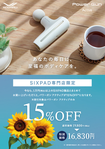 あなたの毎日に、至福のボディケアを。