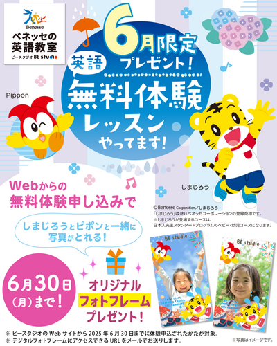 ６月チラシ