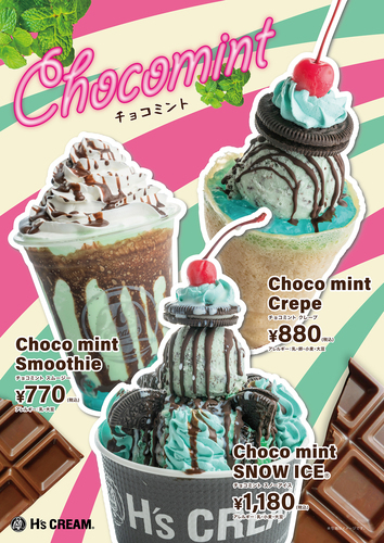 H’ｓCREAM　チョコミント