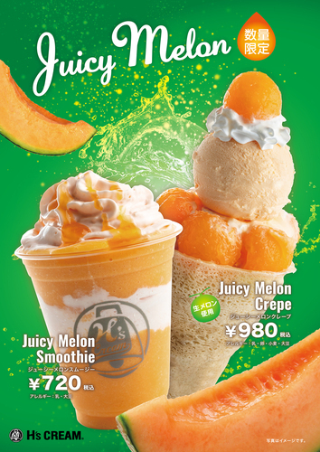 H’ｓCREAM　メロン