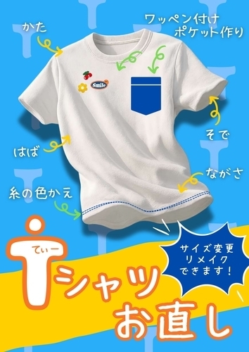 Tシャツ