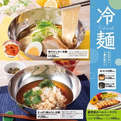 冷麺商品画像