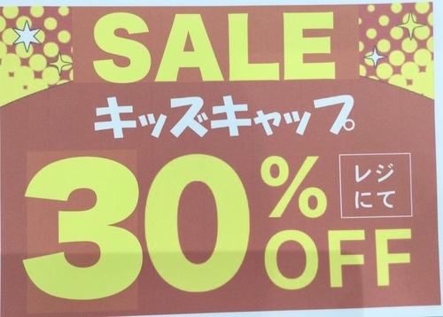 キッズキャップSALE POP