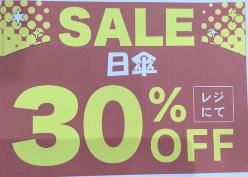 日傘SALE POP