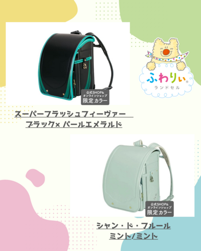 【受注生産、残りわずか商品のご案内】