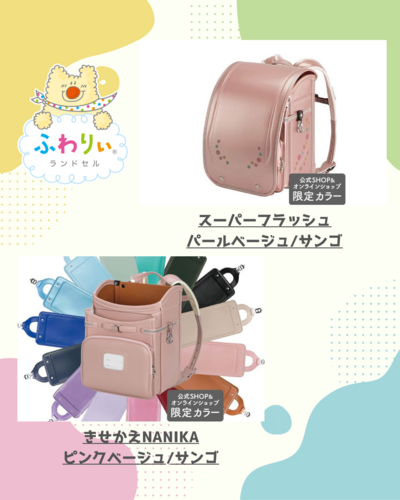 【受注生産、残りわずか商品のご案内】
