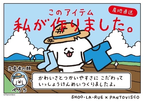 ぺろち