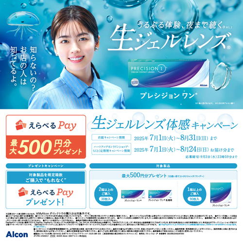 アルコン