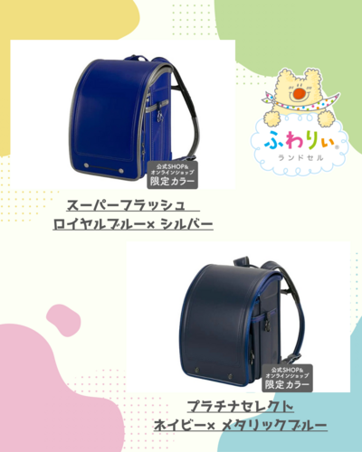 【受注生産、残りわずか商品のご案内】