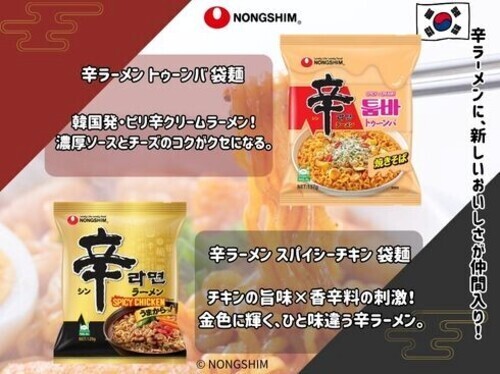あなたはガッツリ派？　サッパリ派？　夏の韓国麵特集！
