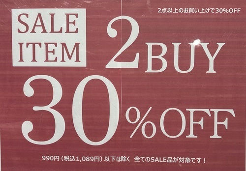 SALEキービジュアル