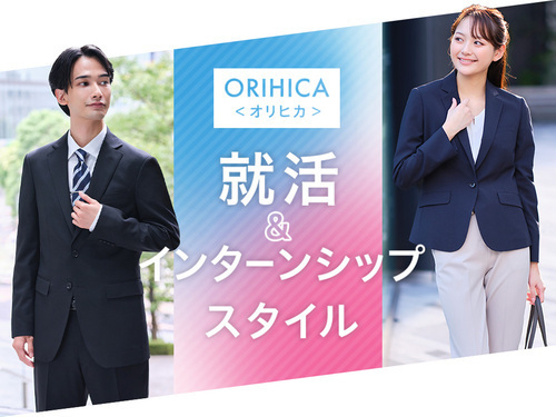 リクルート