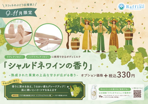 シャルドネワイン