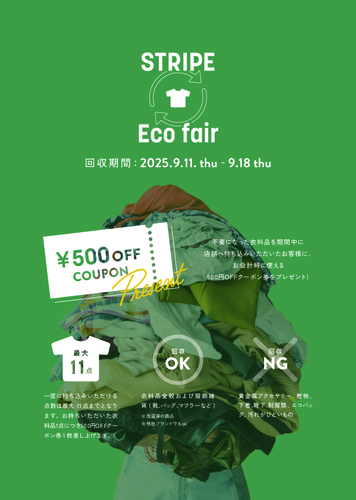 STRIPE Eco fair データ画像