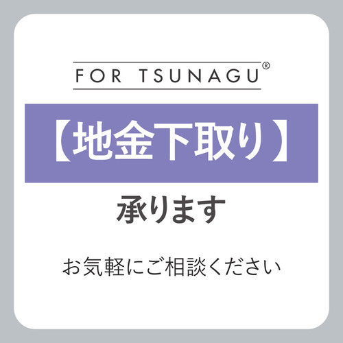 下取り１