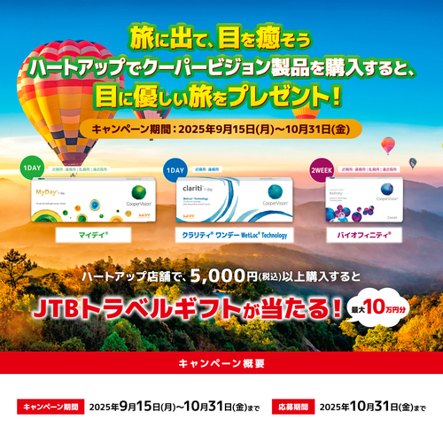 SCショップニュース・LINE画像用
