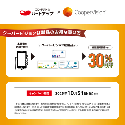 SCショップニュース・LINE画像用
