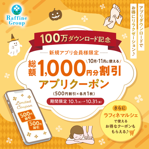 アプリクーポン