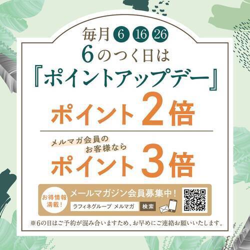 6の日