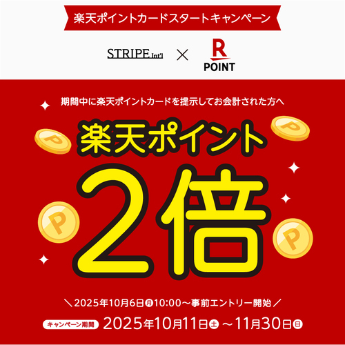 楽天ポイント２倍