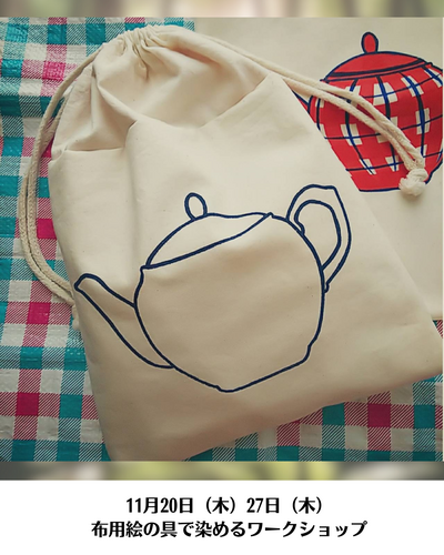 手作りワークショップ開催!|ハンドメイドブランド専門店Re.Bell