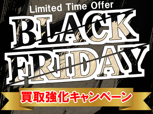 カイトリキャンペーン