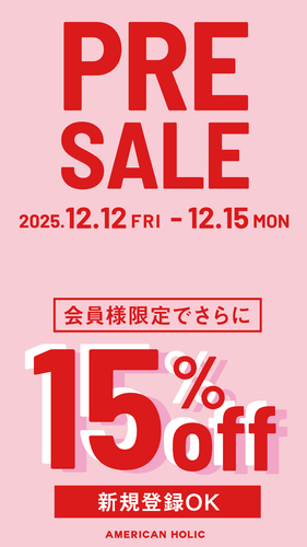 プレセール15％OFF