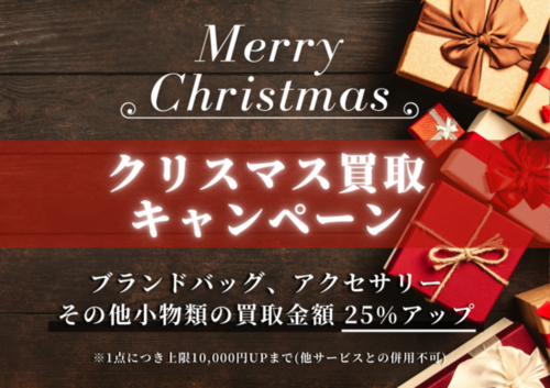 カイトリキャンペーン