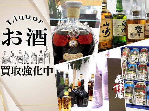 買取キャンペーン