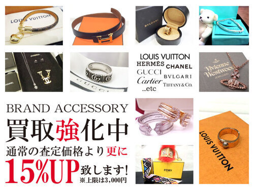 カイトリキャンペーン