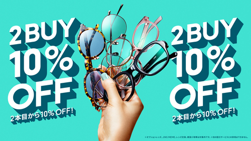 【店舗限定】2本目から10％OFFまとめ買いキャンペーン実施中！