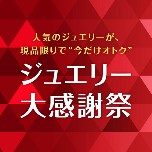 1F・プライムホール横　特設会場にて ミルフローラ『アウトレット・セール』開催！！