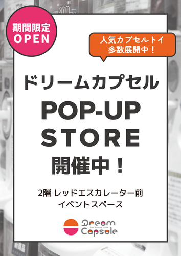 2階仮営業告知の画像