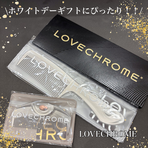 ホワイトデーギフトにぴったり！ラブクロムのご紹介です！